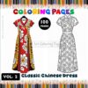 Classic Chinese Dress Coloring Pages Vol. 2 : 100 Pages - Instant Download